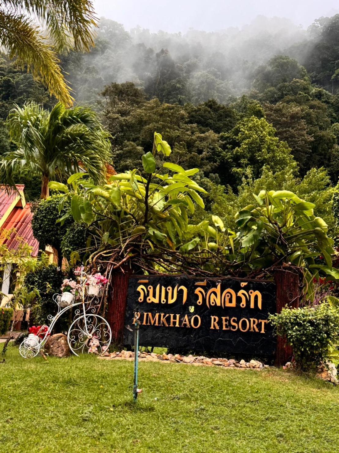 Rim Khao Resort Ko Lanta Eksteriør bilde